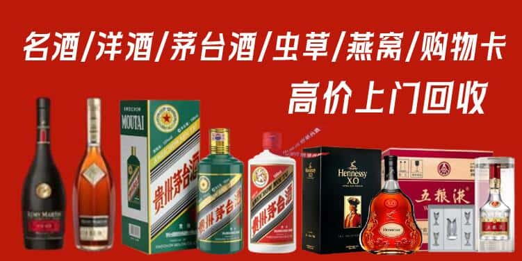 江门回收茅台酒